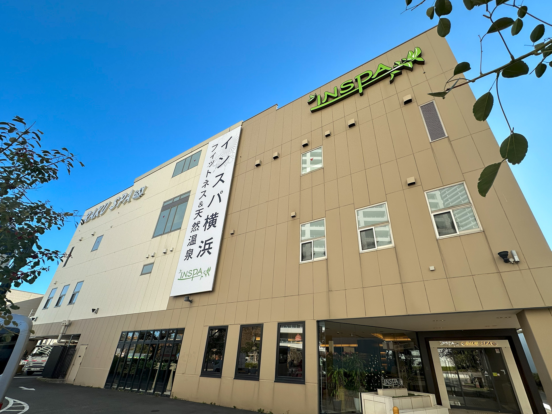 RAKU SPA BAY 横浜