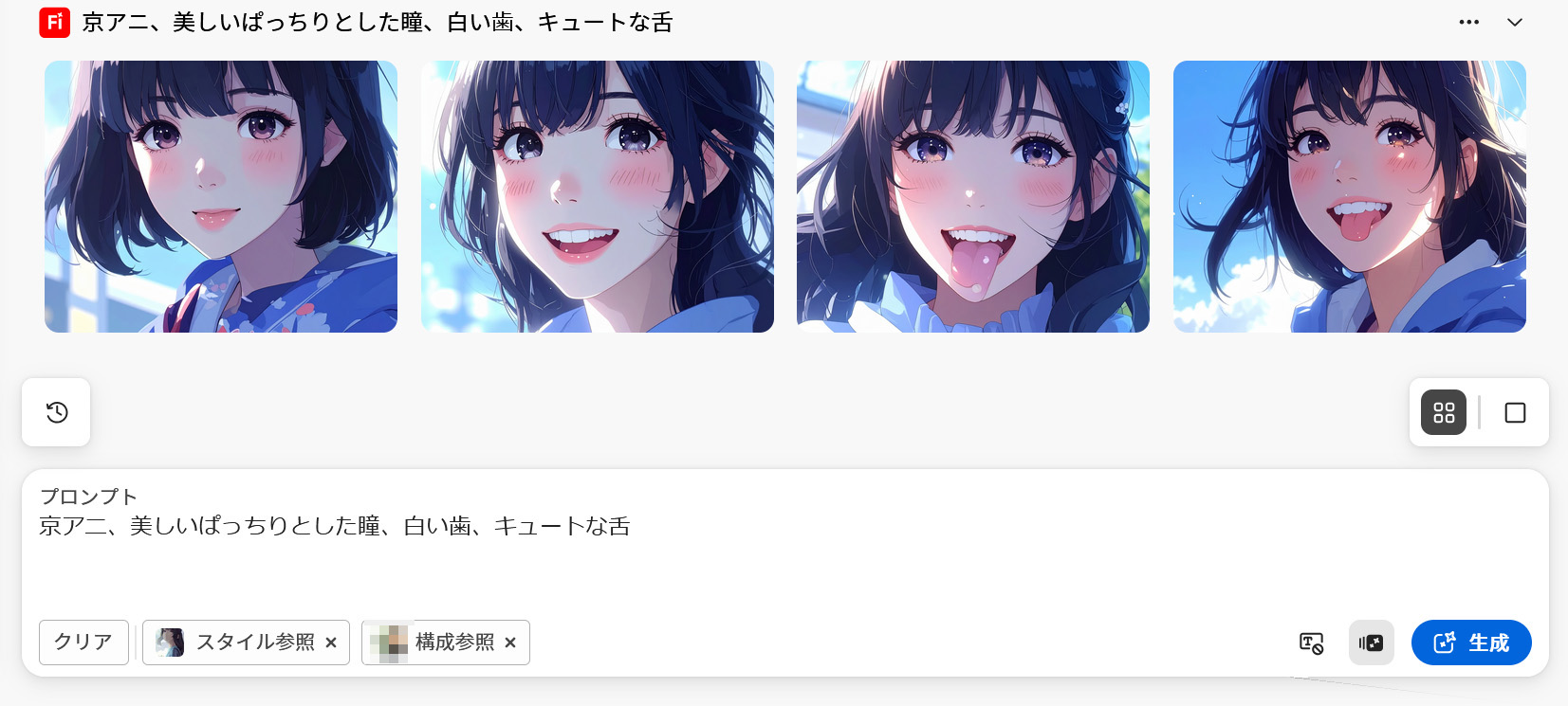 Adobe Fireflyの画面