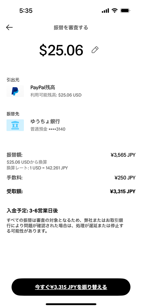 PayPalの画像
