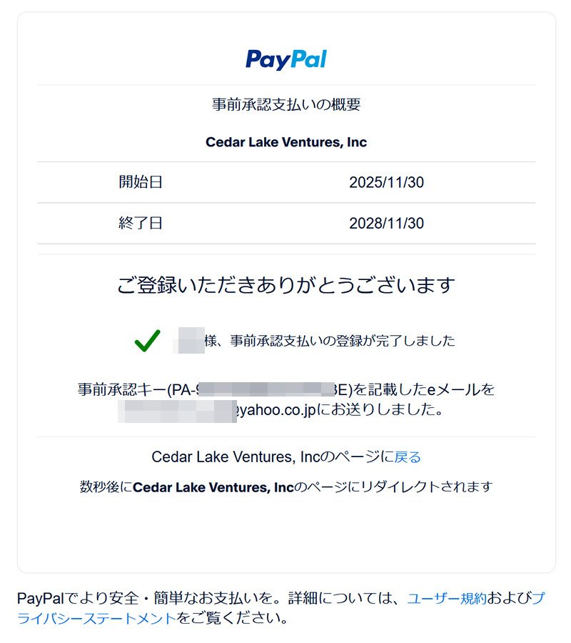 Vector Magicサブスク申し込み画面