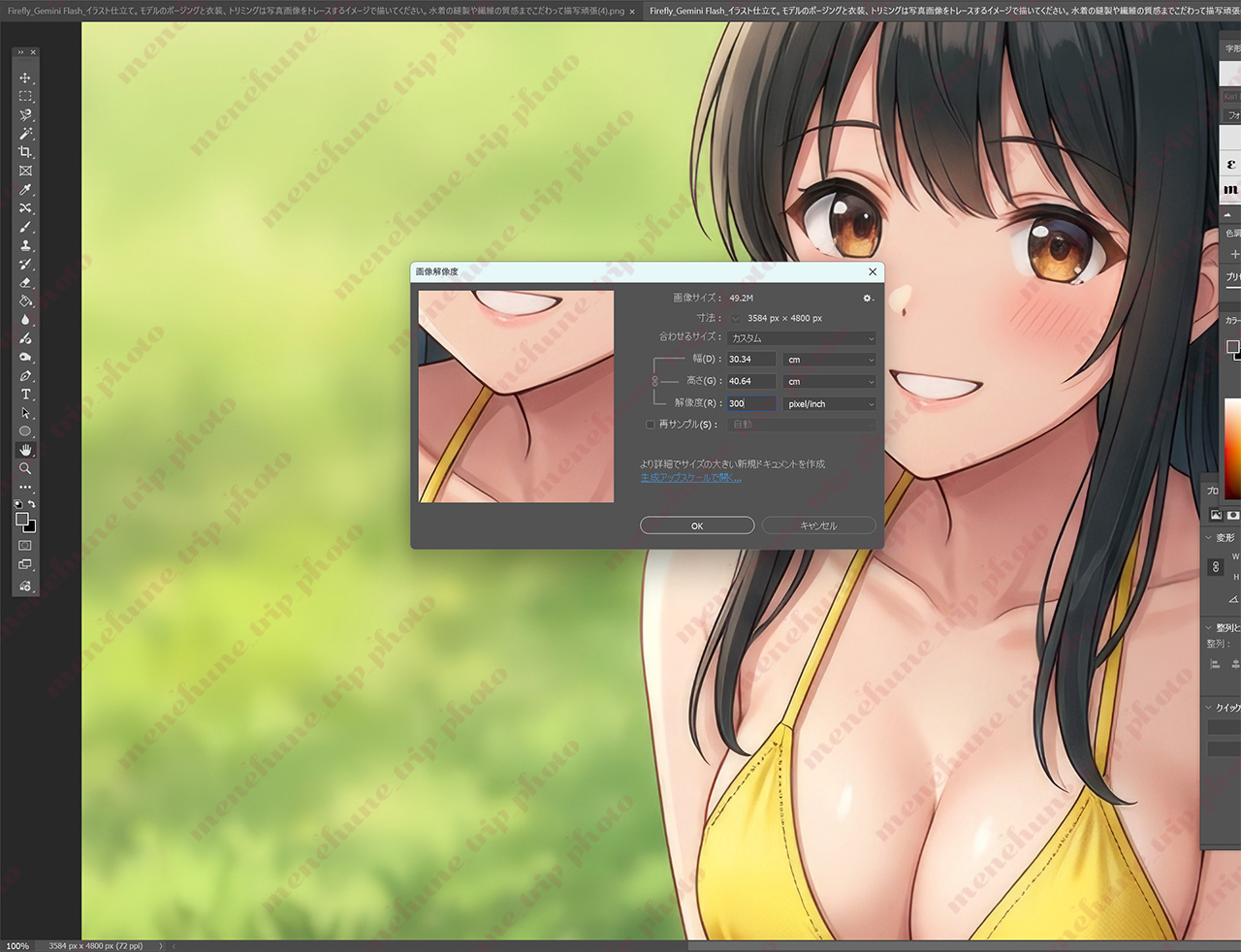 Adobe Photoshopの画像解像度