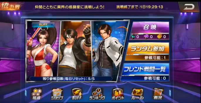 Kof98umol 新イベント協力戦 ボスが強すぎる Bullorbear Kof98umol 新イベント協力戦 ボスが強すぎる Bullorbear