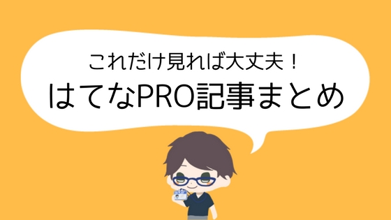 f:id:sera1098:20170910212520j:plain f:id:sera1098:20170910212520j:plain
