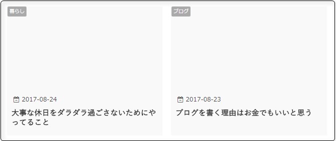 f:id:sera1098:20170930195907j:plain f:id:sera1098:20170930195907j:plain