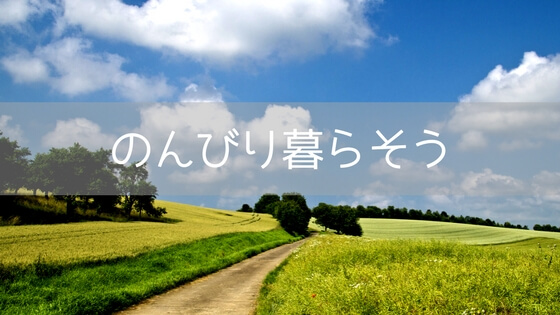 f:id:sera1098:20180102173039j:plain f:id:sera1098:20180102173039j:plain