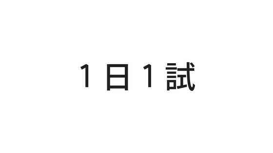 f:id:sera1098:20180617165844p:plain:w700 f:id:sera1098:20180617165844p:plain:w700