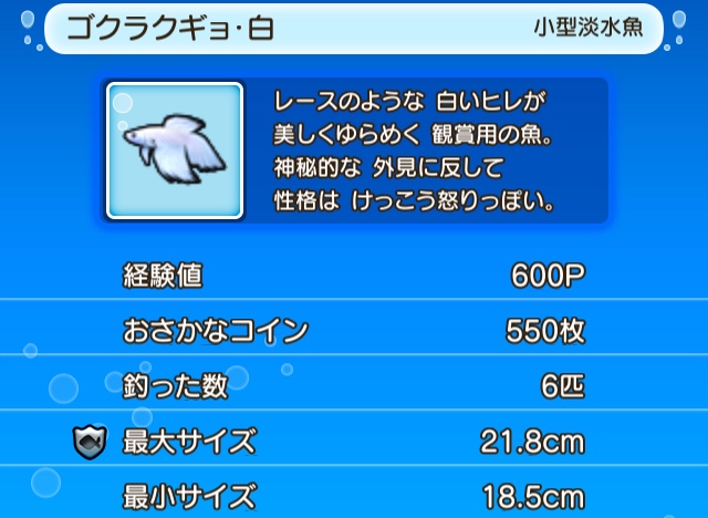 Dq10 釣り堀の悪魔たち おしり情熱大陸