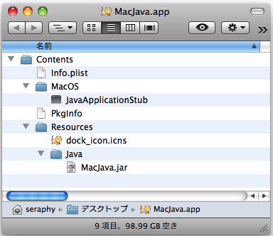 f:id:seraphy:20100625001654p:image