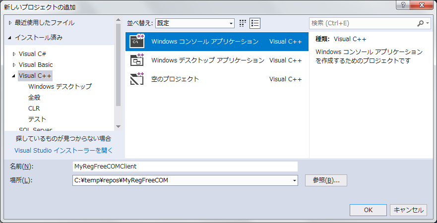 C でatlを使わずにレジストリフリーのcomサーバーを作成してwshから利用する方法 Seraphyの日記