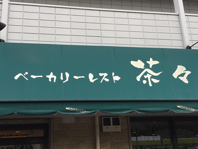 f:id:serena1976:20181118075638j:plain f:id:serena1976:20181118075638j:plain