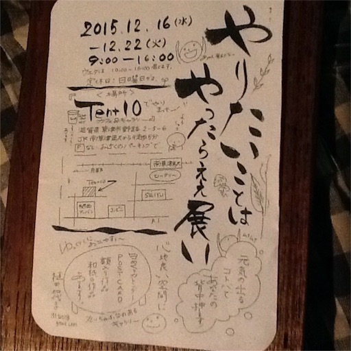 f:id:serendippo:20151221142040j:image f:id:serendippo:20151221142040j:image