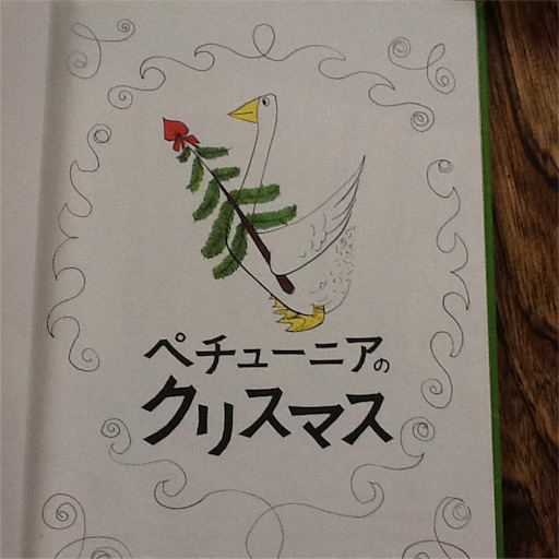 f:id:serendippo:20151225043023j:image f:id:serendippo:20151225043023j:image