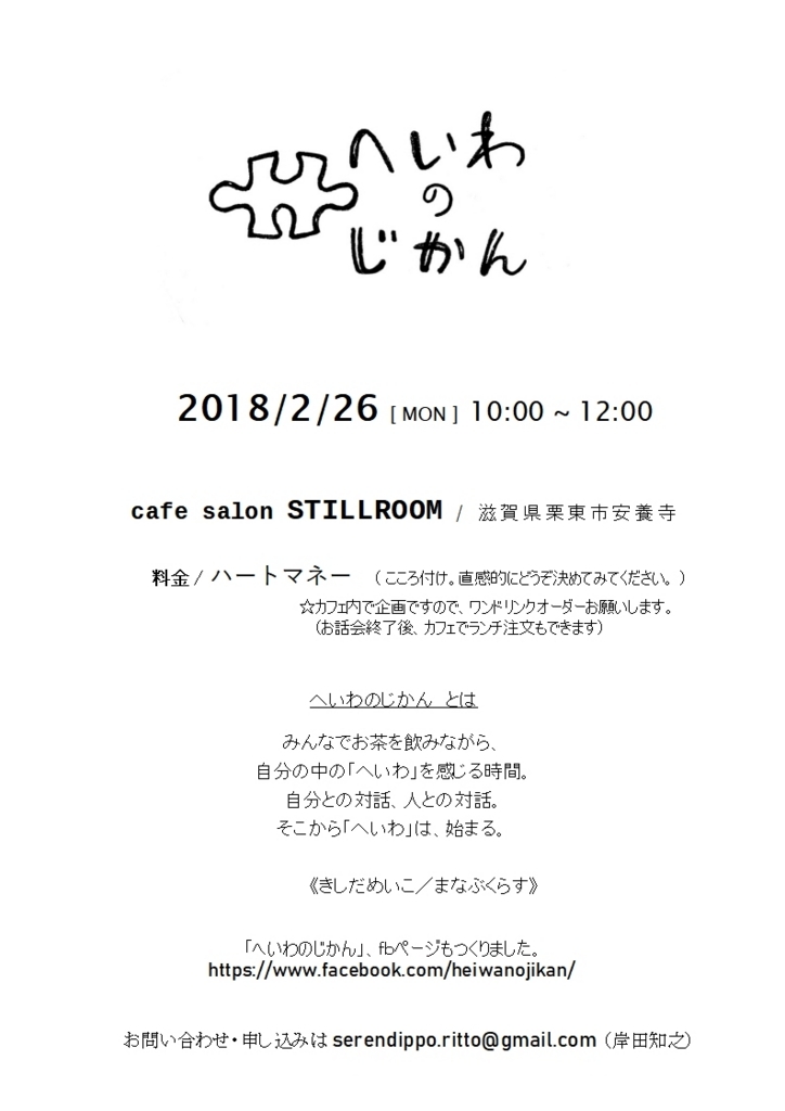 f:id:serendippo:20180223235243j:plain f:id:serendippo:20180223235243j:plain