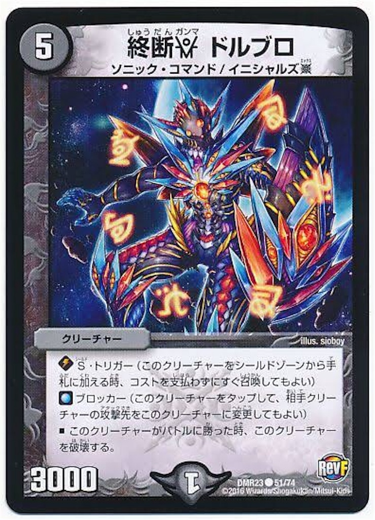 赤黒ドルマゲドン 雑記