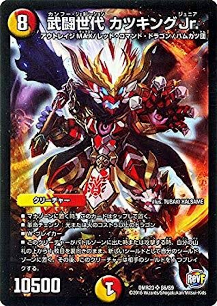 赤単t 緑白 革命チェンジ ほぼ自作です 雑記