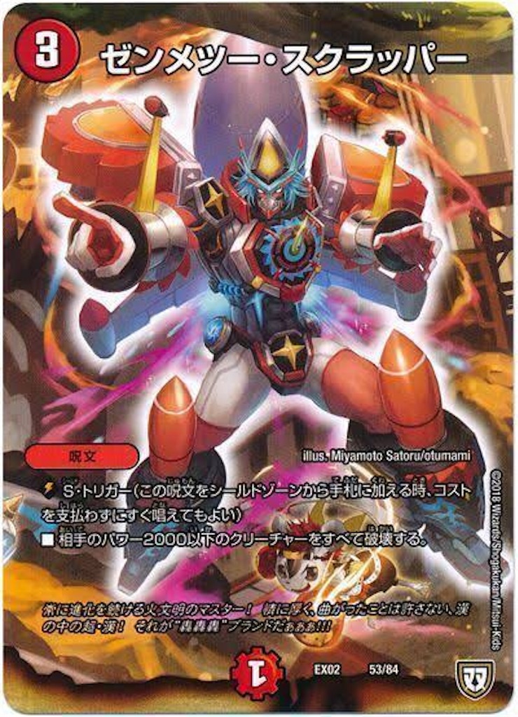 赤単t 緑白 革命チェンジ ほぼ自作です 雑記