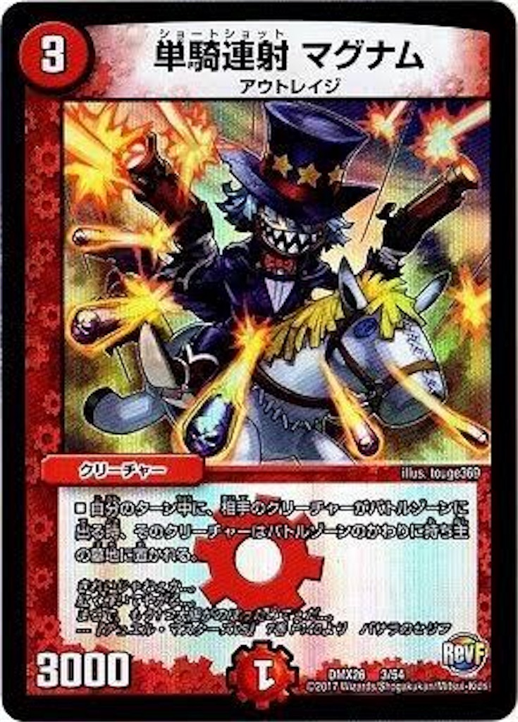 赤単t 緑白 革命チェンジ ほぼ自作です 雑記