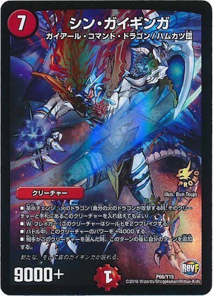 赤単t(緑白)革命チェンジ(ほぼ自作です) - 雑記