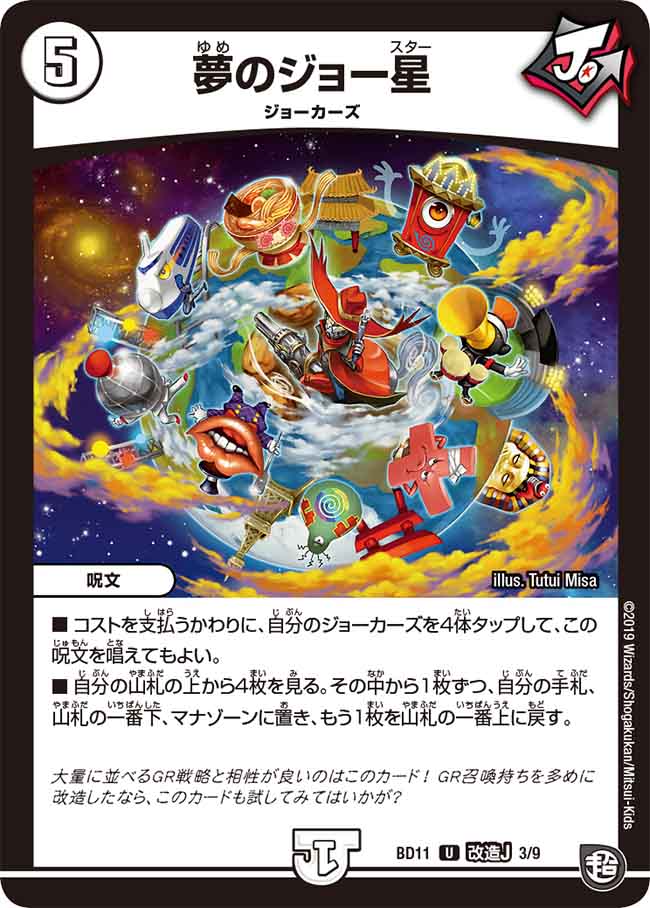 赤青ミッツァイルについて - 雑記