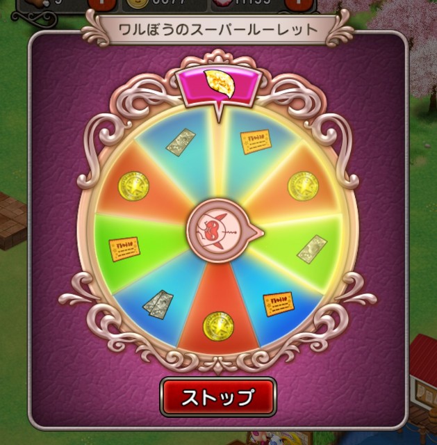 外伝 れあち ずの冒険日記10 ワルぼうルーレットにチャレンジ だよ ドラクエ10ドワコーデ日記 セレナのマイセレナーデ