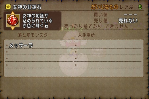外伝 れあち ずの冒険日記12 チャレンジミッションはどうなった 後編 だよ ドラクエ10ドワコーデ日記 セレナのマイセレナーデ