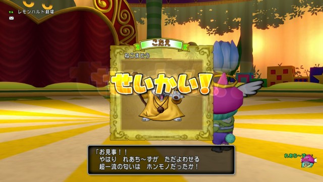 外伝 れあち ずの冒険日記17 レモンスライムクイズにチャレンジしたよ ドラクエ10ドワコーデ日記 セレナのマイセレナーデ