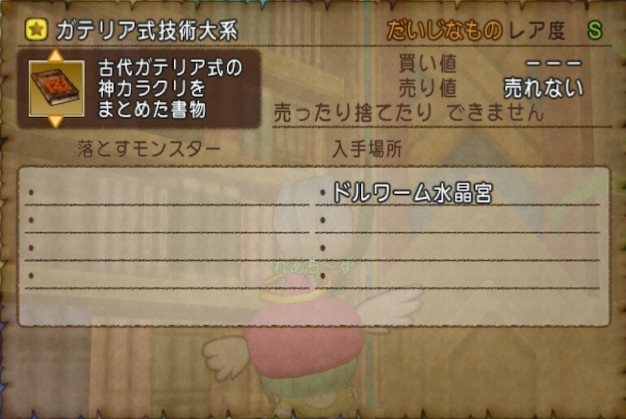外伝 れあち ずの冒険日記25 ドルボードチューニング だよ ドラクエ10ドワコーデ日記 セレナのマイセレナーデ 外伝 れあち ずの冒険日記25 ドルボードチューニング だよ ドラクエ10ドワコーデ日記 セレナのマイセレナーデ