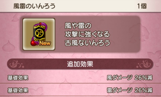 打倒レグ日記vol 2 風雷のいんろうを準備しようだよ ドラクエ10ドワコーデ日記 セレナのマイセレナーデ 打倒レグ日記vol 2 風雷のいんろうを準備しようだよ ドラクエ10ドワコーデ日記 セレナのマイセレナーデ