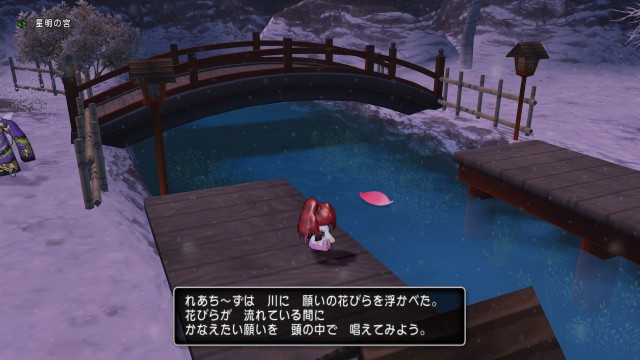 れあち 冒険記116 新春虎の子のお年玉だよ ドラクエ10ドワコーデ日記 セレナのマイセレナーデ
