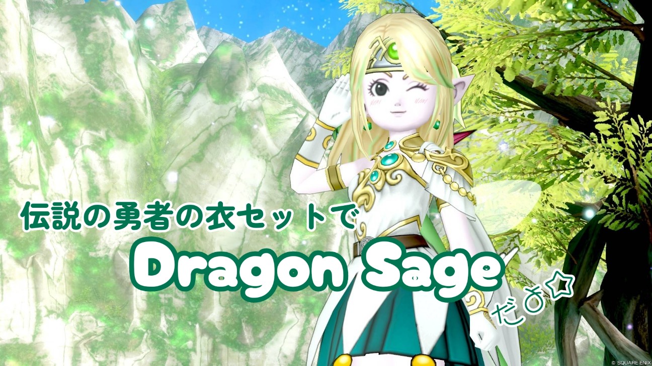 f:id:serenyan_dqx:20260614155445j:image