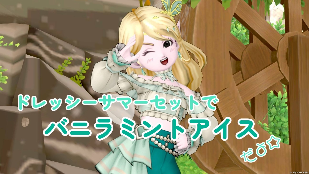 f:id:serenyan_dqx:20260707200759j:image