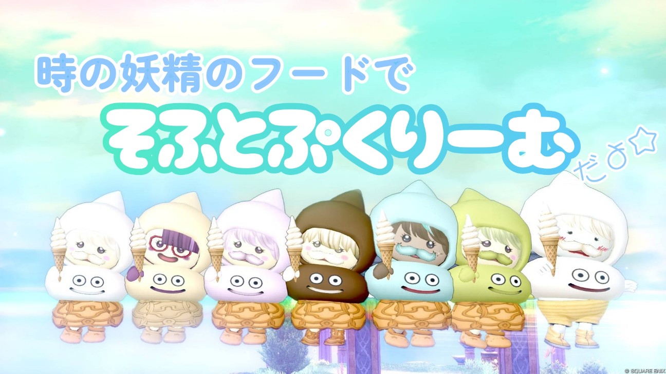 f:id:serenyan_dqx:20260720132813j:image
