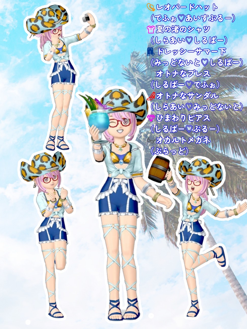 f:id:serenyan_dqx:20260815221634j:image f:id:serenyan_dqx:20260815221634j:image