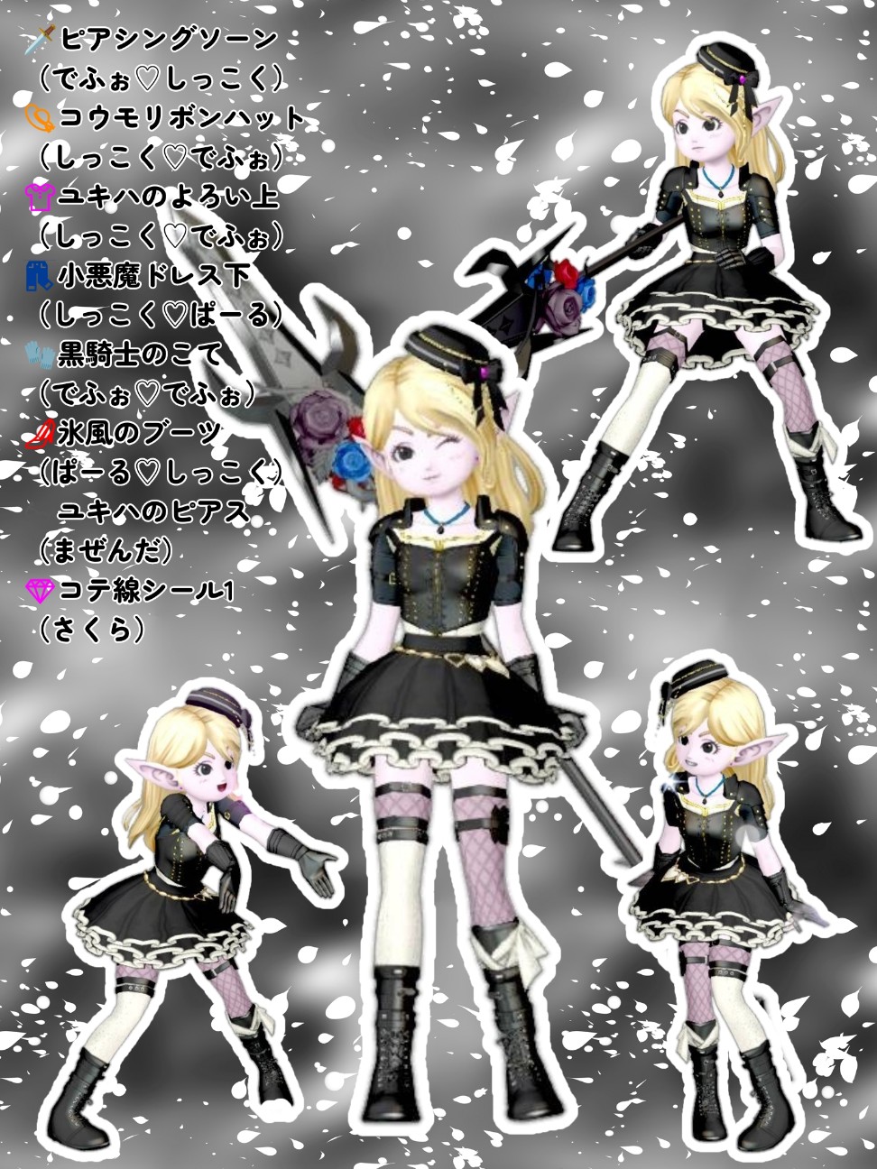 f:id:serenyan_dqx:20260826010243j:image f:id:serenyan_dqx:20260826010243j:image