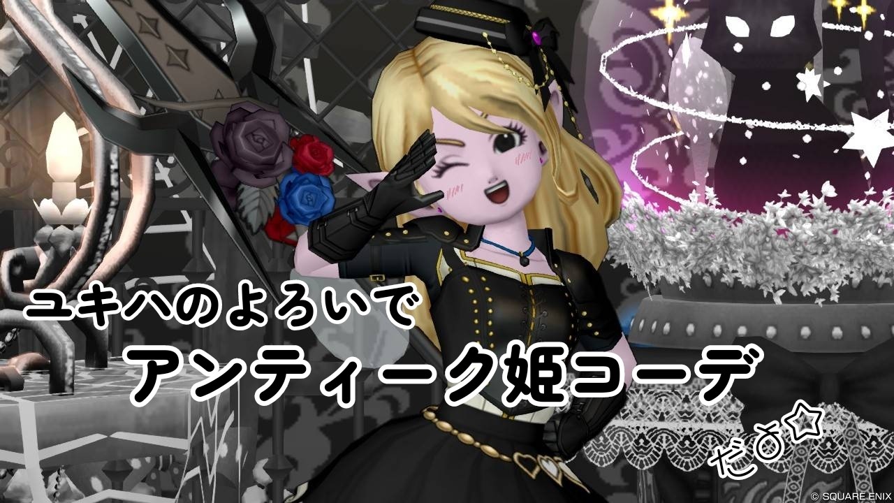 f:id:serenyan_dqx:20260826203950j:image f:id:serenyan_dqx:20260826203950j:image