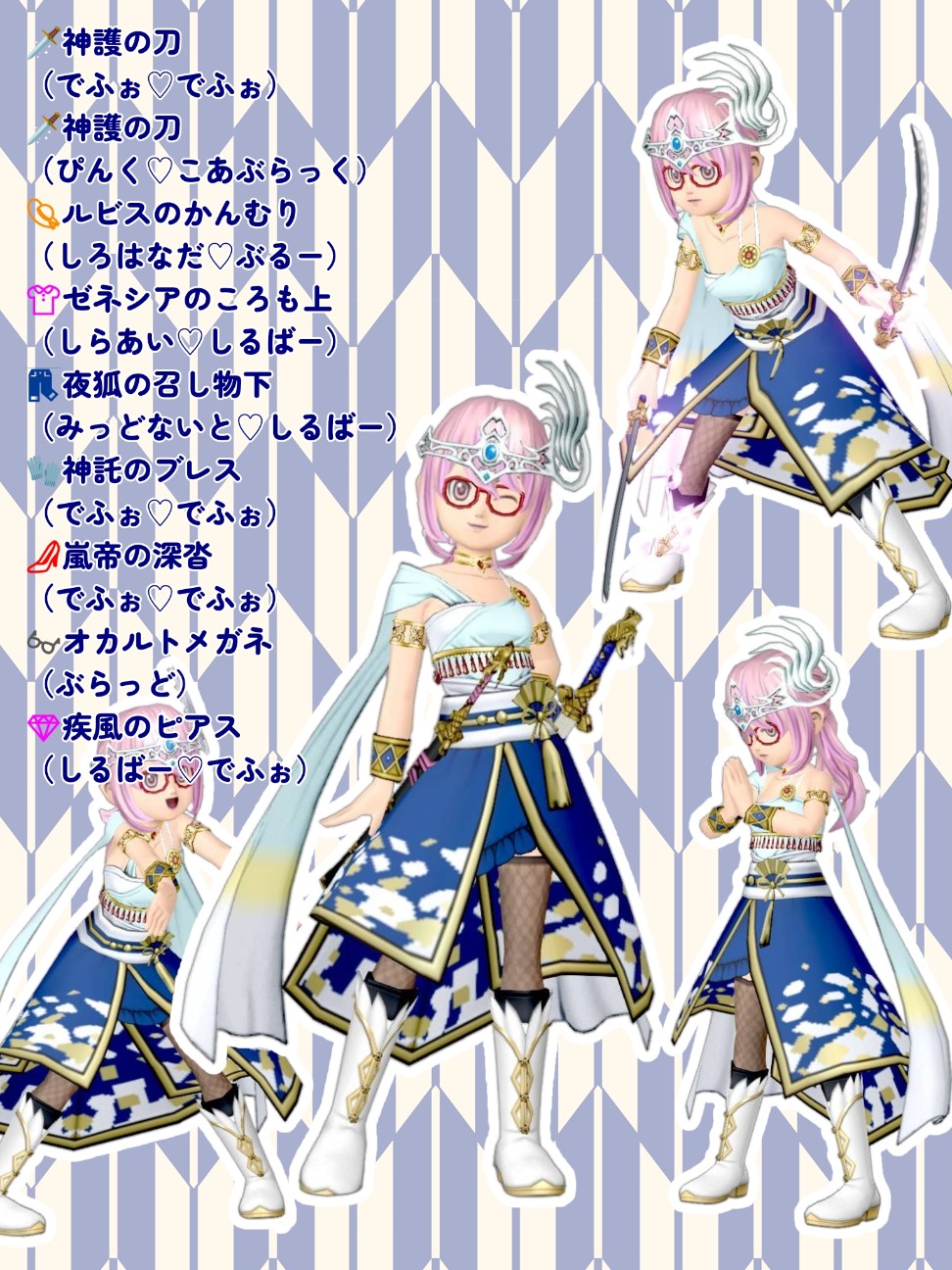 f:id:serenyan_dqx:20260829195113j:image f:id:serenyan_dqx:20260829195113j:image