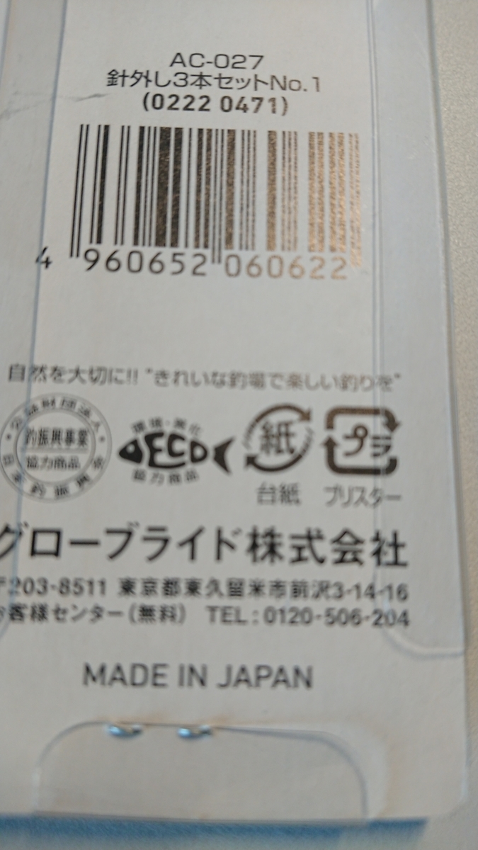 f:id:serezo_com:20201224111526j:plain