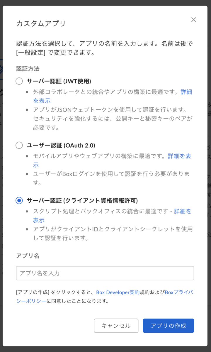 Google Apps Script Gas からbox Apiを叩くためのすべて White Box技術部