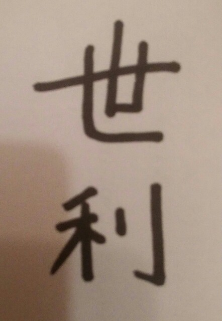 f:id:seriayako:20180507222252j:image f:id:seriayako:20180507222252j:image