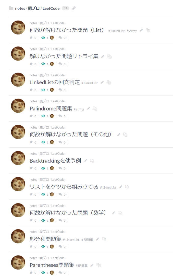 今回の転職活動の雑感 - seri::diary