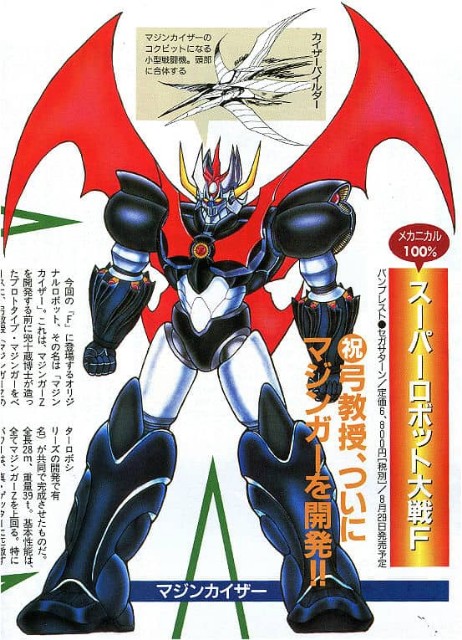スーパーロボット大戦α カード 安っぽい 量産型グレート