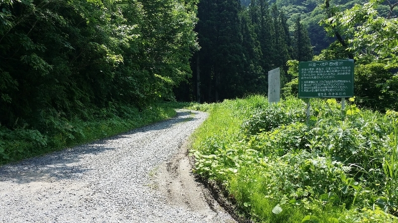 一ノ渡戸四ツ屋林道 福島県会津若松市東山町 宮城林道日記 一ノ渡戸四ツ屋林道 福島県会津若松市東山町 宮城林道日記