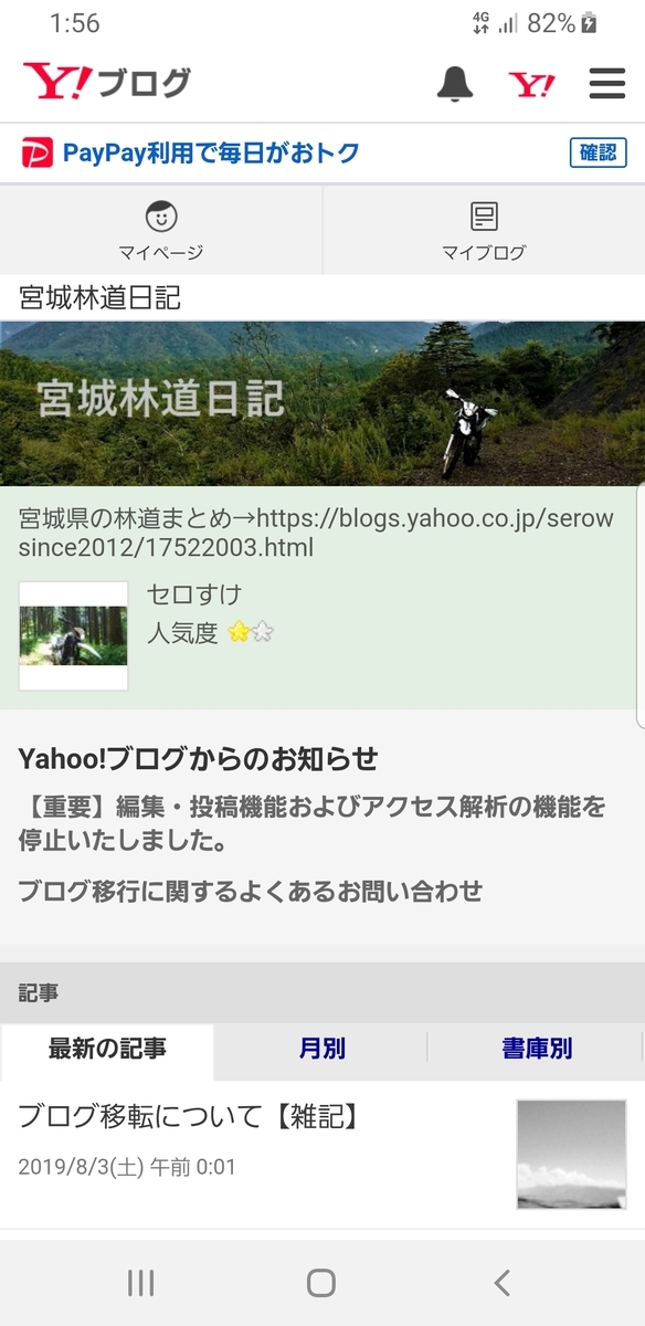 f:id:serow2012:20191230003229j:plain