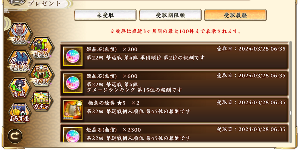 第23回撃退戦第1陣 - 戦恋アイデアリズム