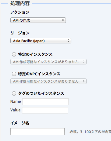 Create AMI