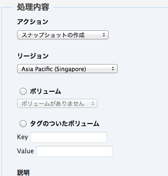 Tagged Volume