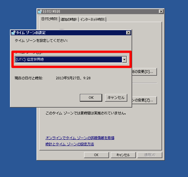 Windowsの時刻同期でエラーになるのをなんとかしてみる サーバーワークスエンジニアブログ