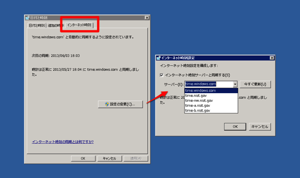 Windowsの時刻同期でエラーになるのをなんとかしてみる サーバーワークスエンジニアブログ