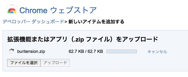 1-uploadapp