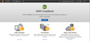 codebuild-1